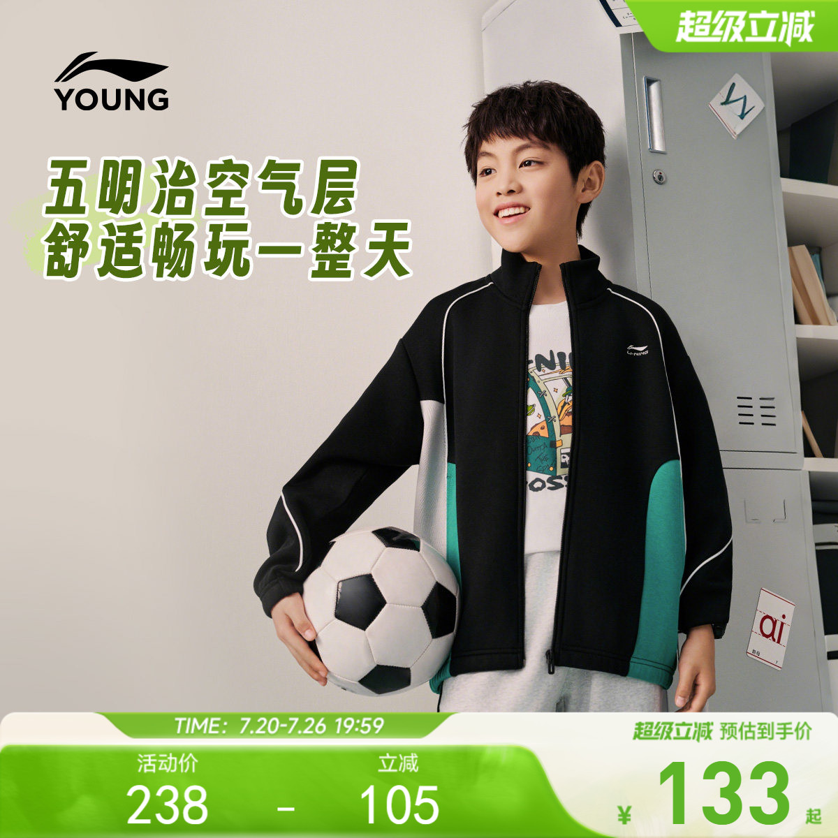 李宁儿童开衫外套卫衣2026新款春夏款男童装女中大童青少年运动服