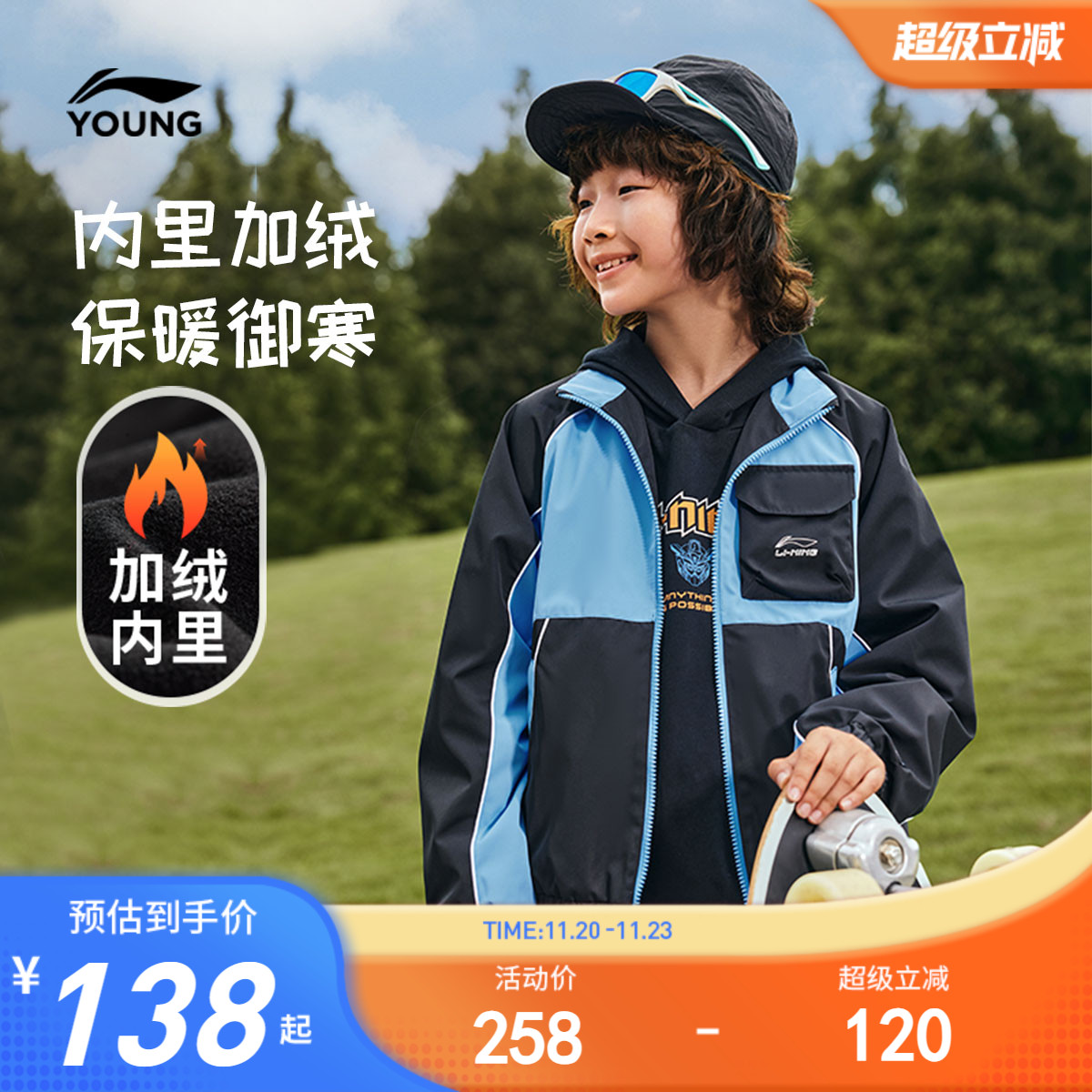 李宁儿童加绒外套风衣男孩新款秋冬款男童装中大童青少年运动冬装