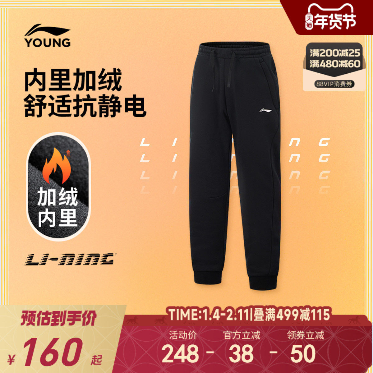 李宁童装卫裤女大童2025新款综合体能系列冬季加绒保暖束脚童装