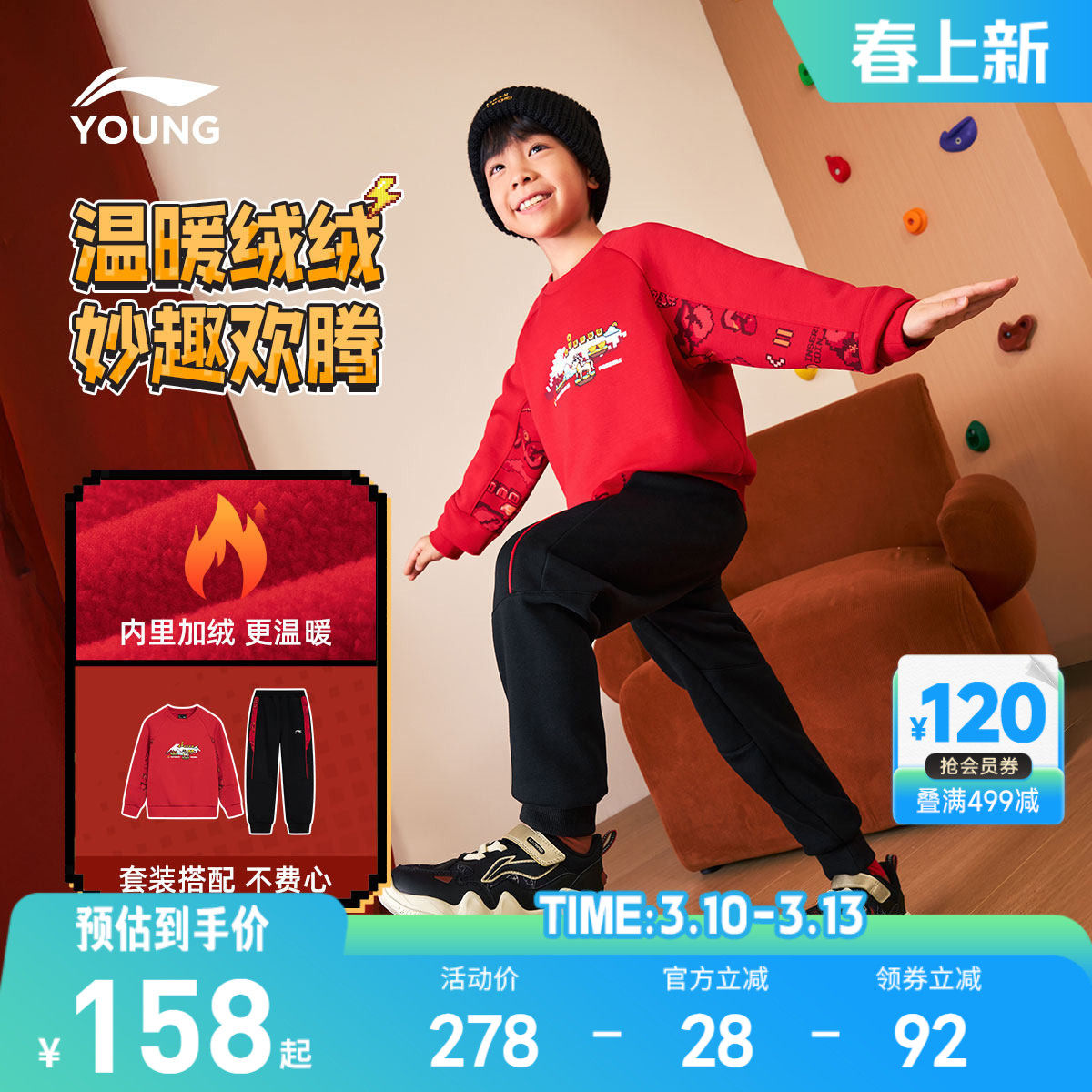 新年装|李宁儿童加绒套装2026马年本命年红色卫衣裤子衣服男童装