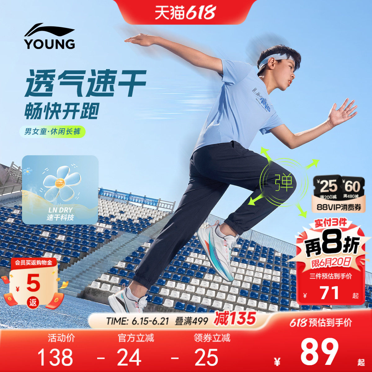 李宁儿童速干裤运动裤2026新款夏季男童装女中大童青少年高弹裤子
