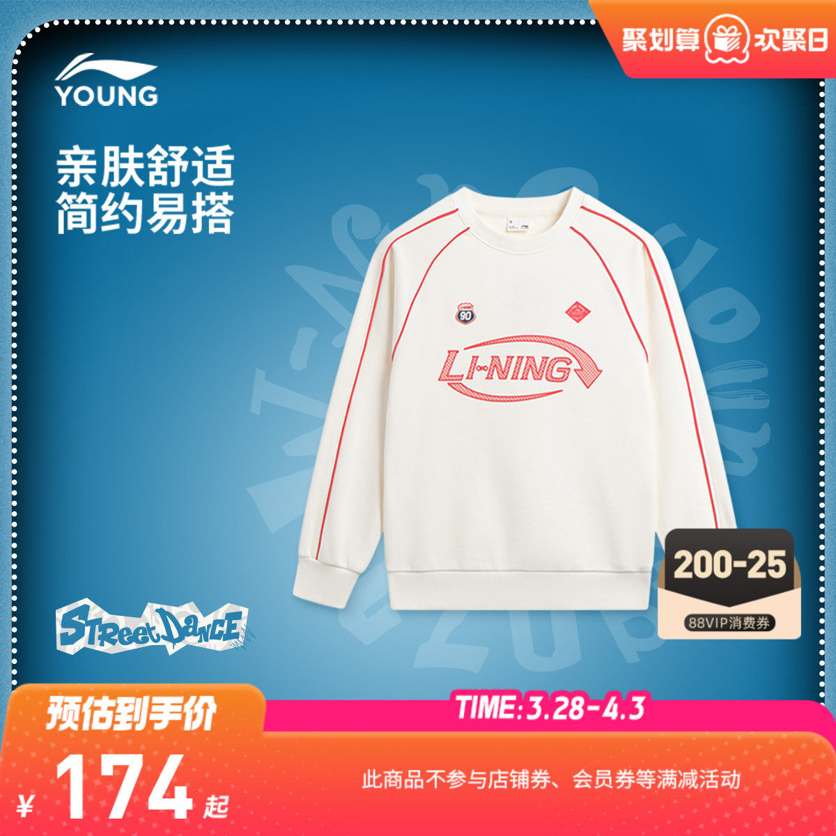 李宁童装卫衣女大童运动生活系列圆领青少年春季休闲毛圈针织童装