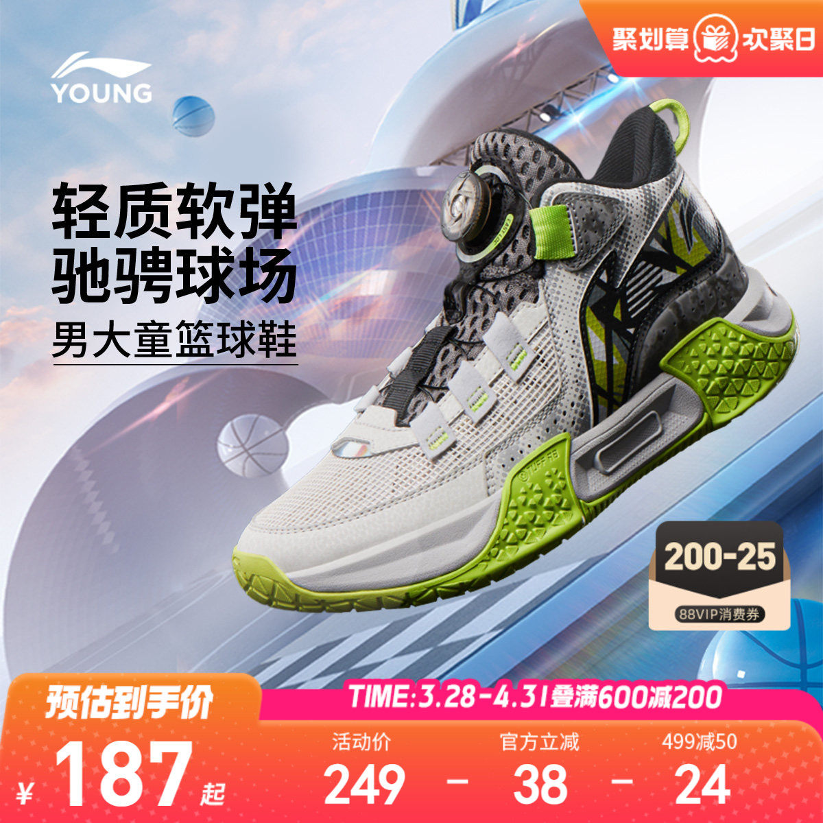 商场同款|李宁儿童专业篮球鞋轻便软底男童鞋青少年训练鞋运动鞋