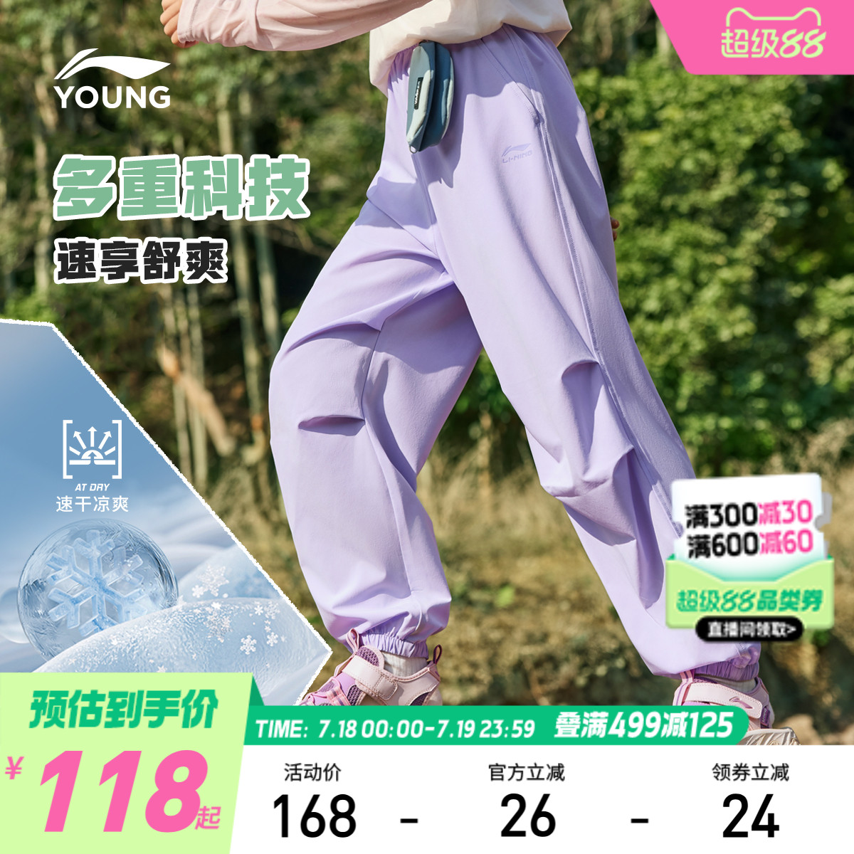 李宁儿童伞兵裤凉感速干运动裤2025新款夏季女童装女孩男工装裤子