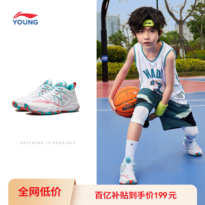 李宁儿童专业训练篮球鞋2026新款夏季男童鞋女中大童青少年运动鞋