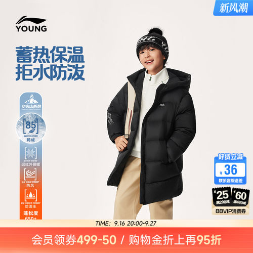 李宁童防泼水男童中长款羽绒服