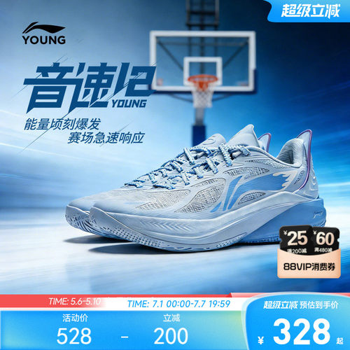李宁儿童音速12专业篮球鞋