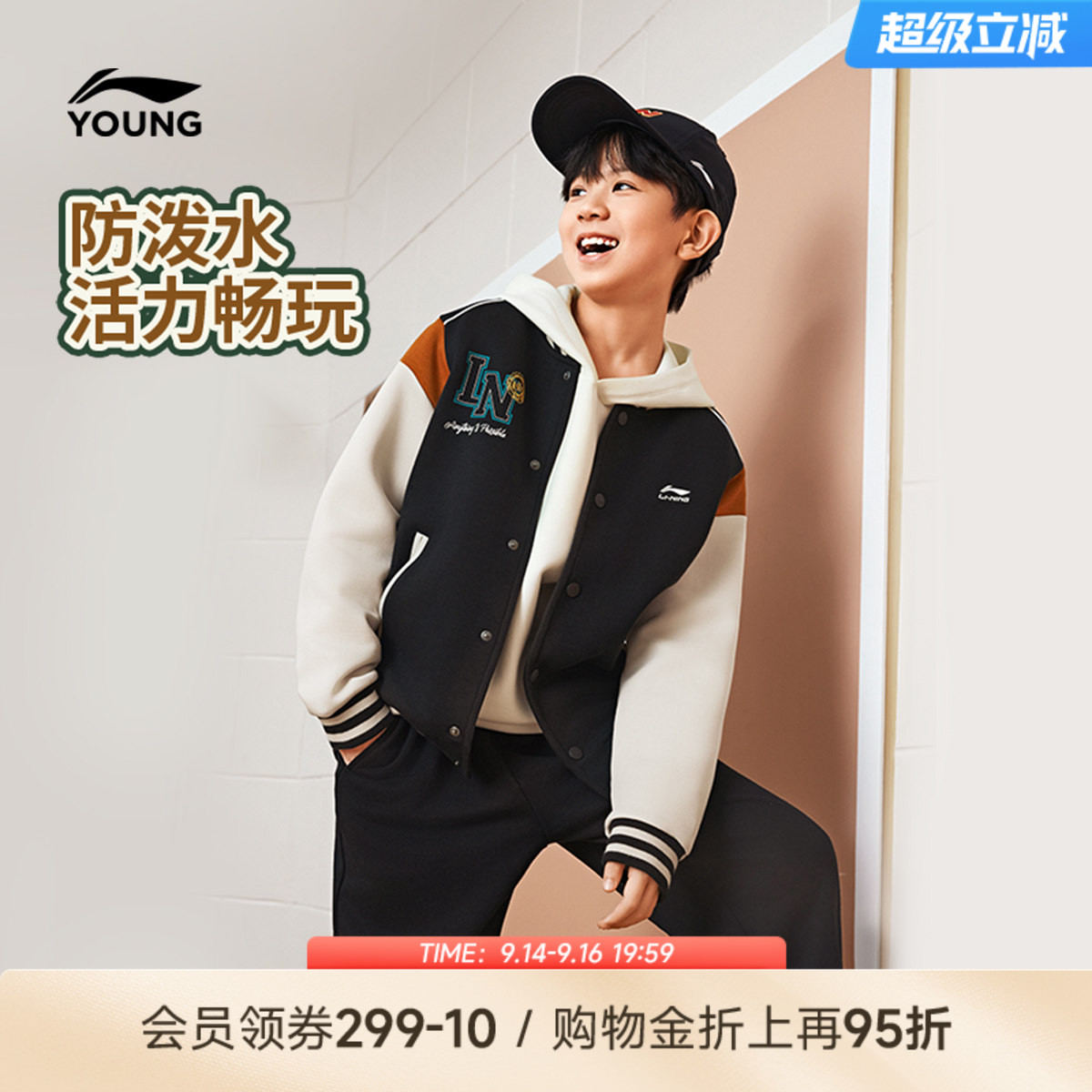 李宁儿童棒球服外套夹克图片
