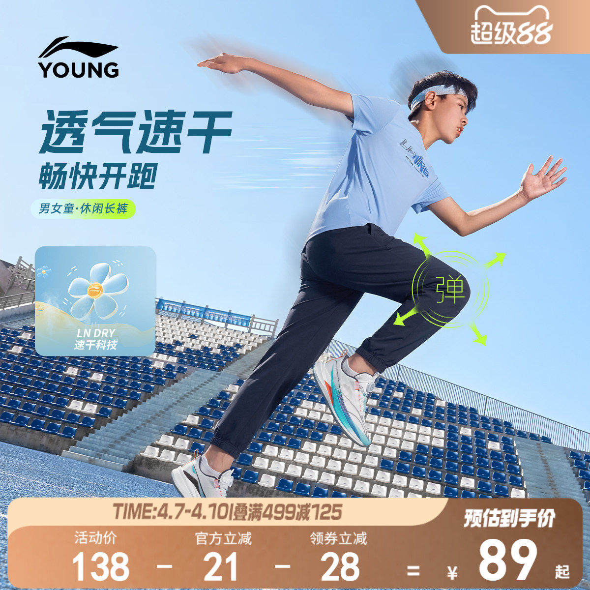 李宁儿童速干裤运动裤2026新款夏季男童装女中大童青少年高弹裤子