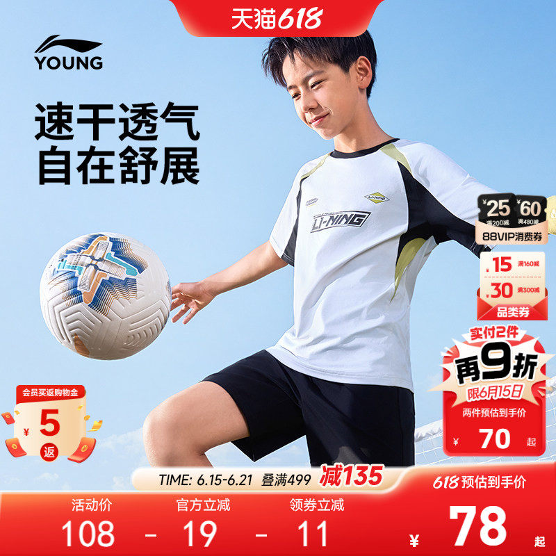 李宁儿童速干衣短袖T恤足球服2026新款夏季男童装女青少年训练服