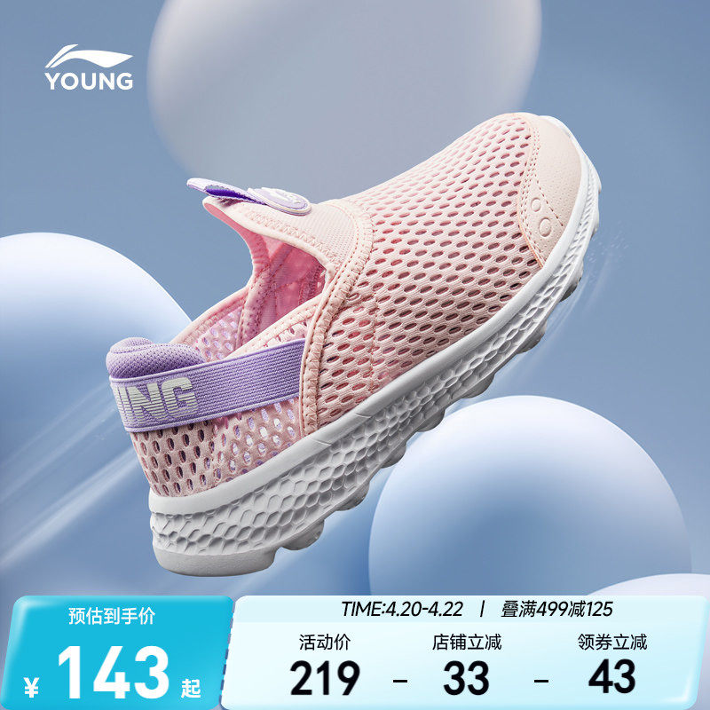 李宁女孩一脚蹬透气网面网鞋跑步鞋夏凉鞋女童鞋男轻便软底运动鞋