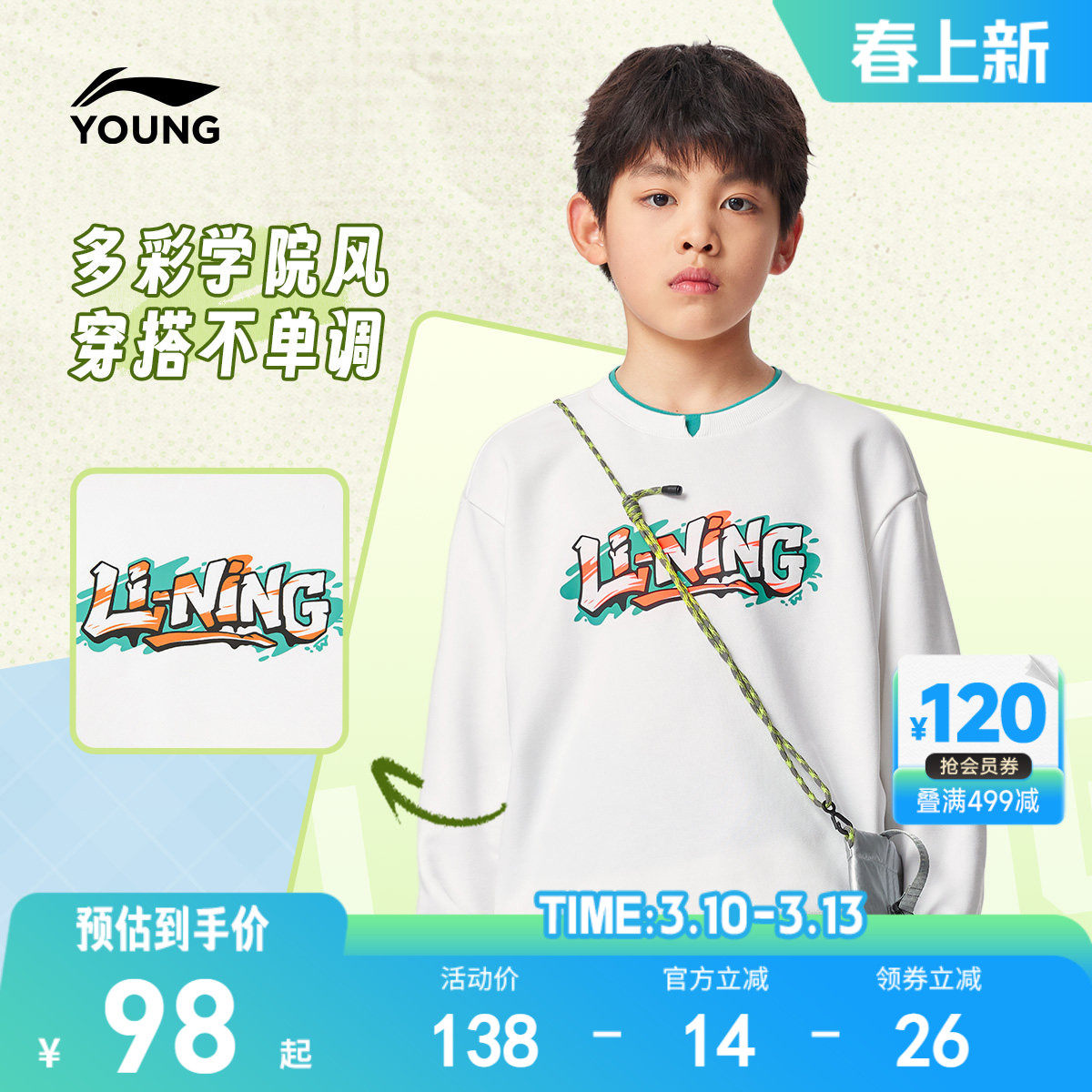 李宁儿童卫衣男童装2026新款春秋款小大童女孩青少年春装宽松上衣