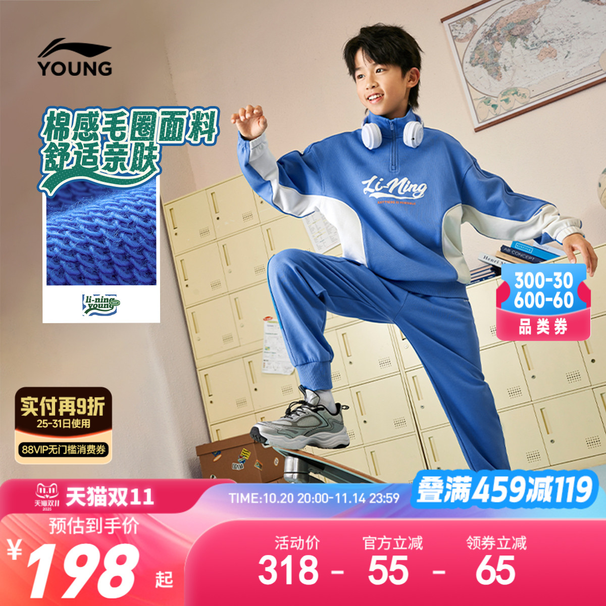 李宁立领儿童运动套装2件套2025新款秋冬款男童装卫衣休闲裤秋装