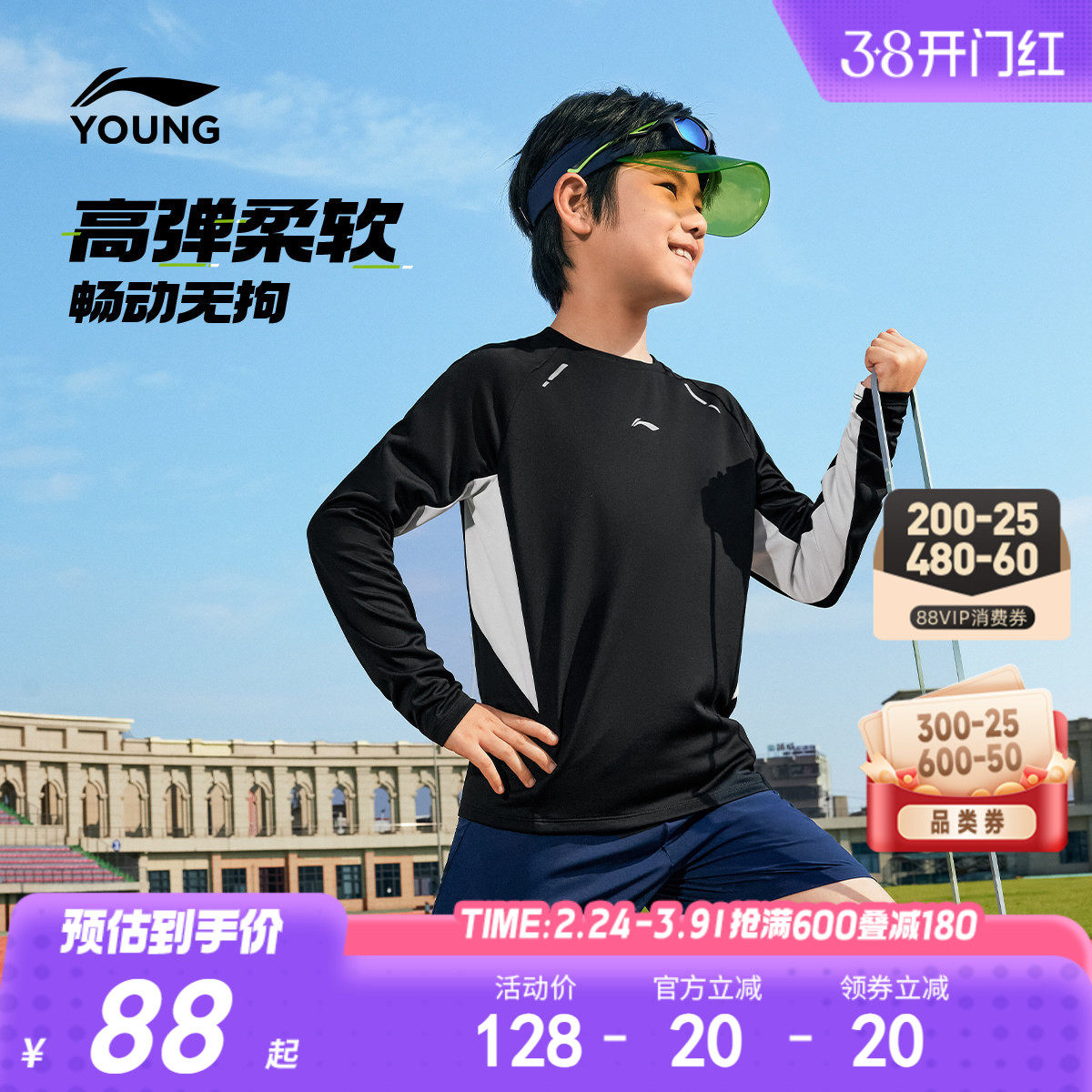 李宁儿童速干长袖T恤男童装男孩上衣春秋款女中大童运动宽松春装