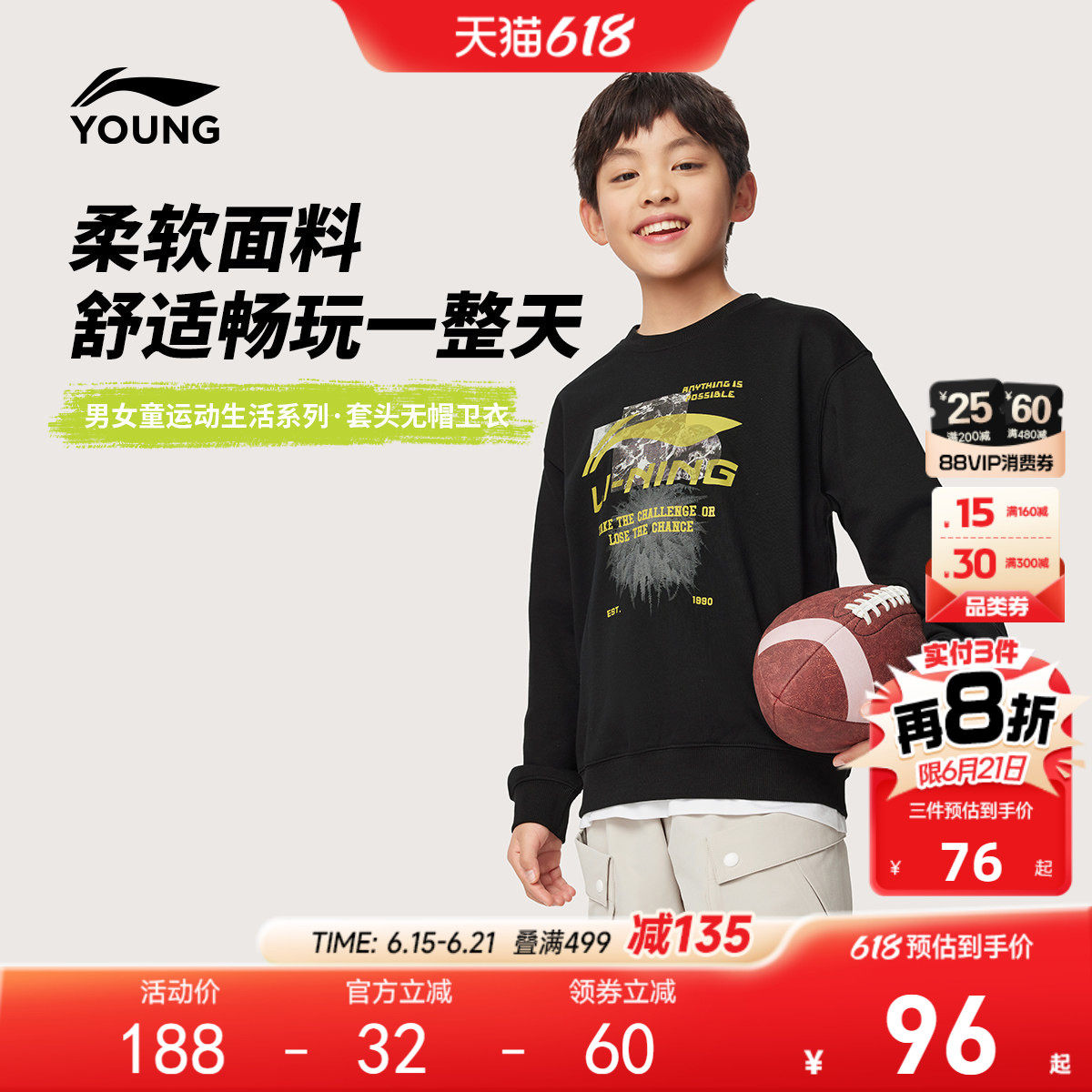 李宁儿童宽松卫衣2026新款春夏款春季男童装女中大童衣服上衣春装