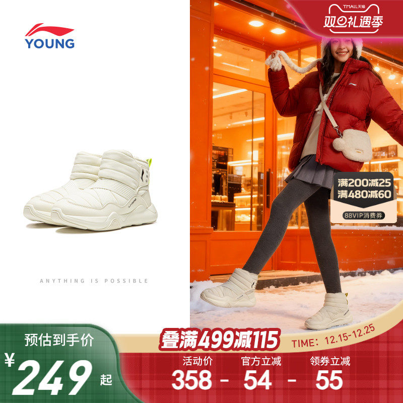 李宁儿童防泼水雪地靴加绒大棉鞋2025新款冬季女童鞋中大童运动鞋