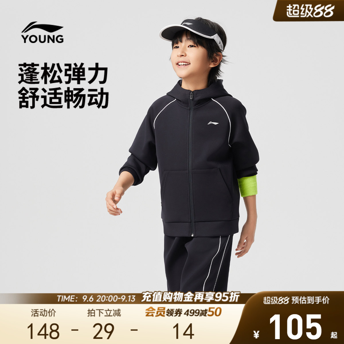 李宁儿童开衫外套运动上衣图片