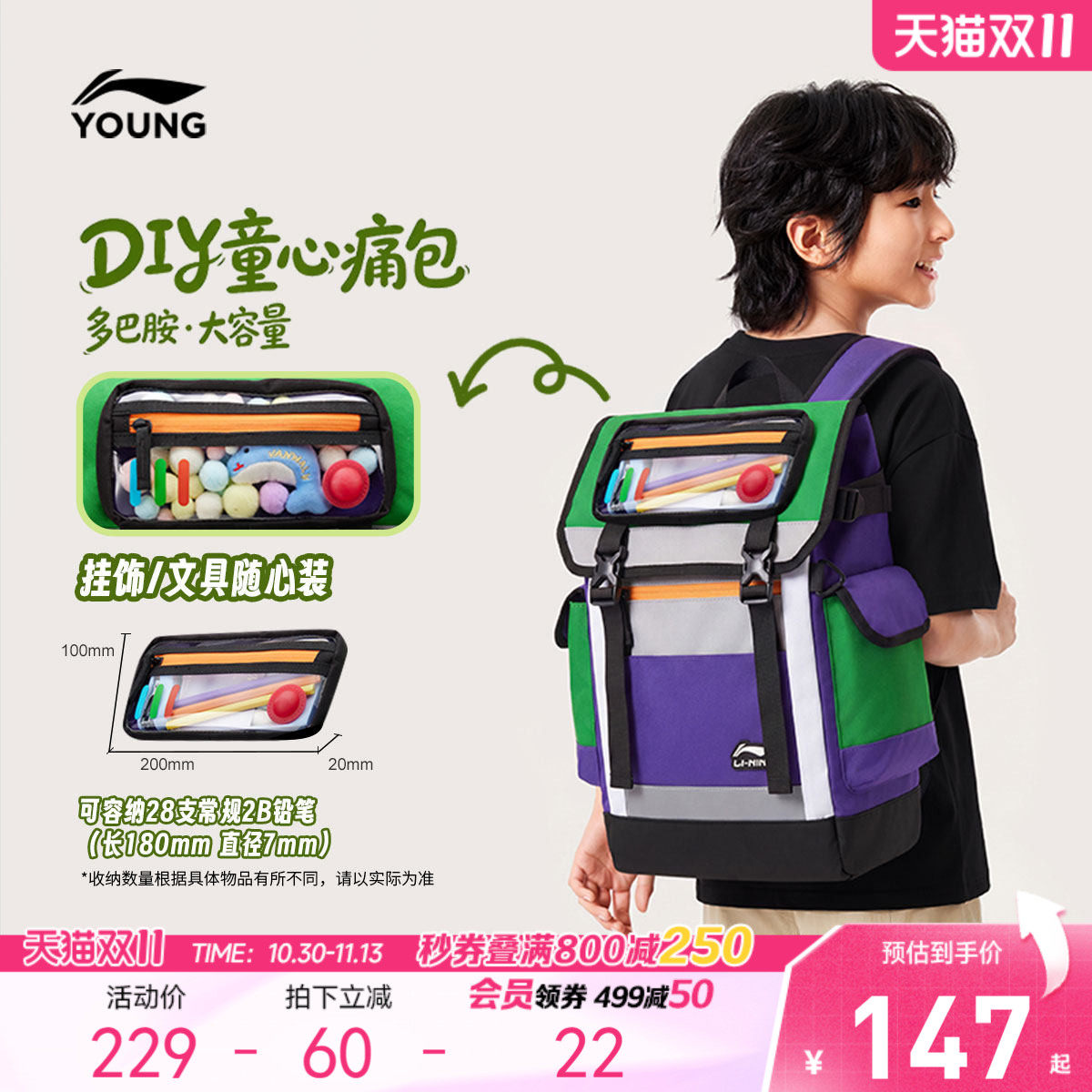 李宁童男官方正品背包运动包