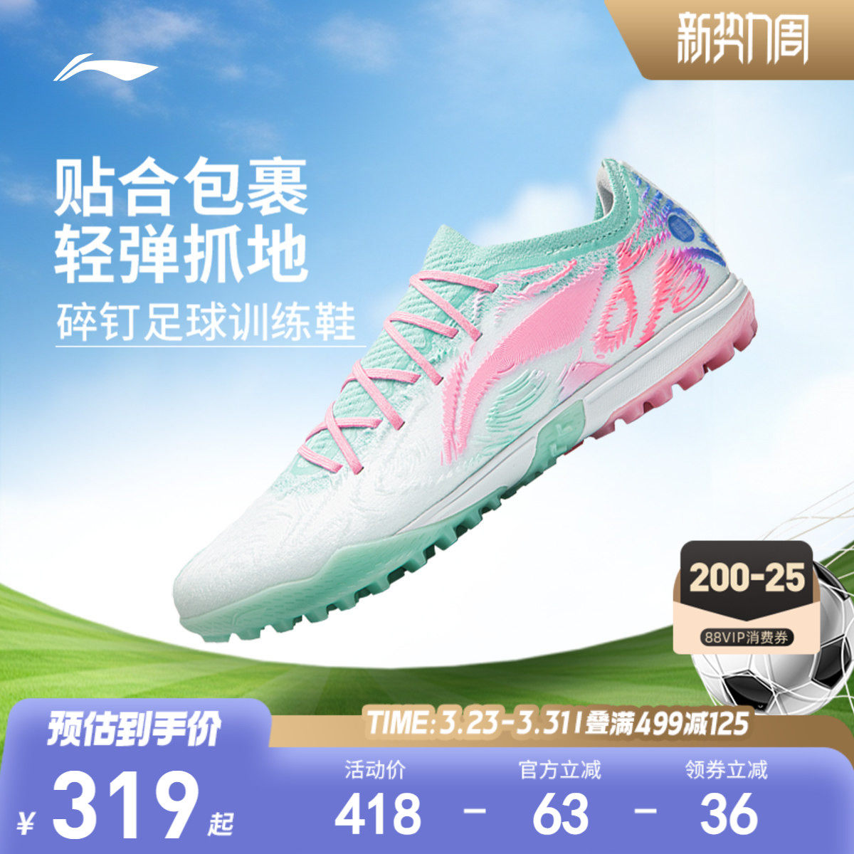 李宁童鞋足球鞋锋锐PRO TF LOW男童鞋青少年低帮运动鞋YSTV039