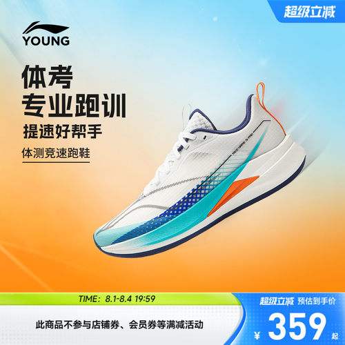 李宁童赤兔9PROYOUNG男女童鞋