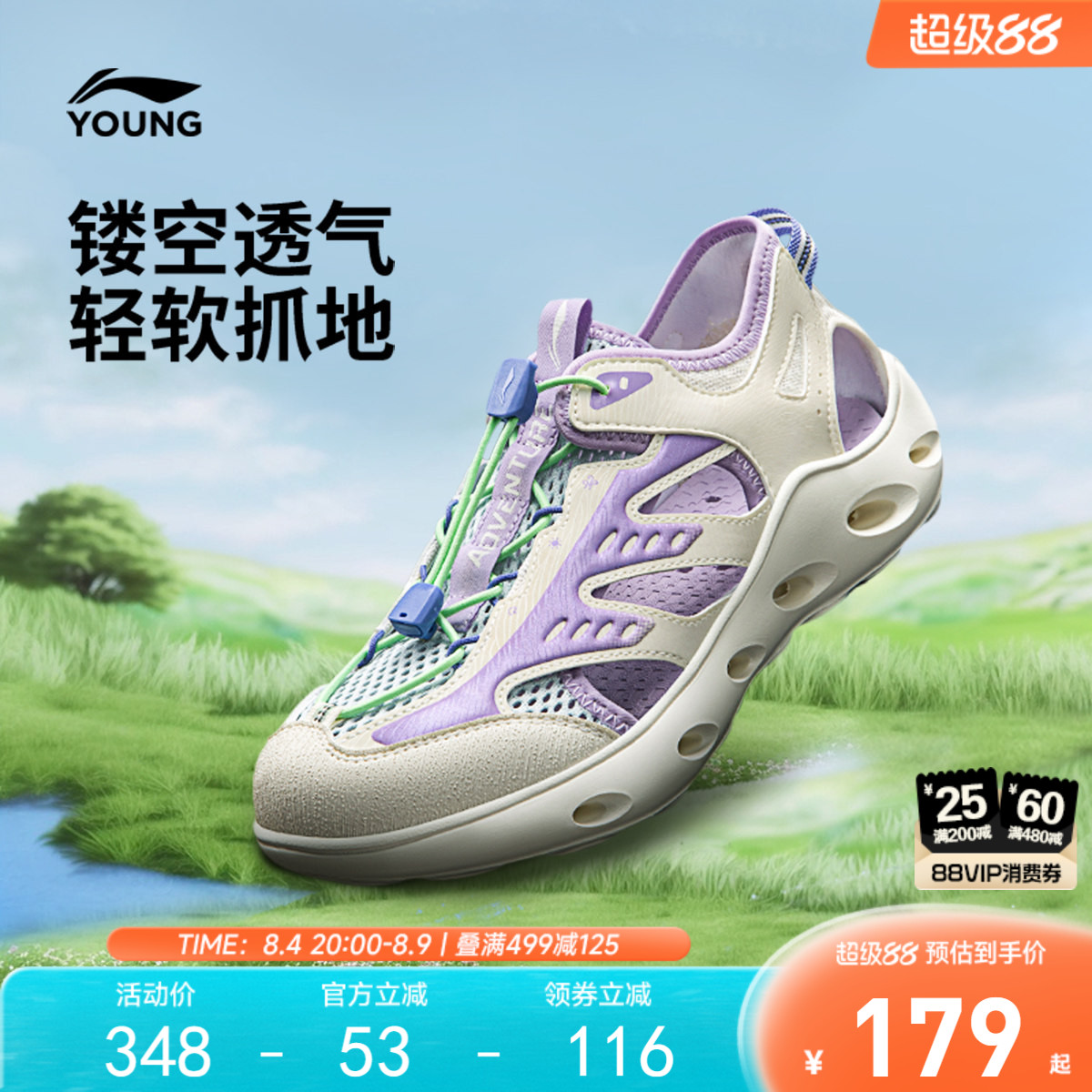 商场同款|李宁儿童溯溪涉水鞋夏季男童鞋女中大童青少年运动凉鞋
