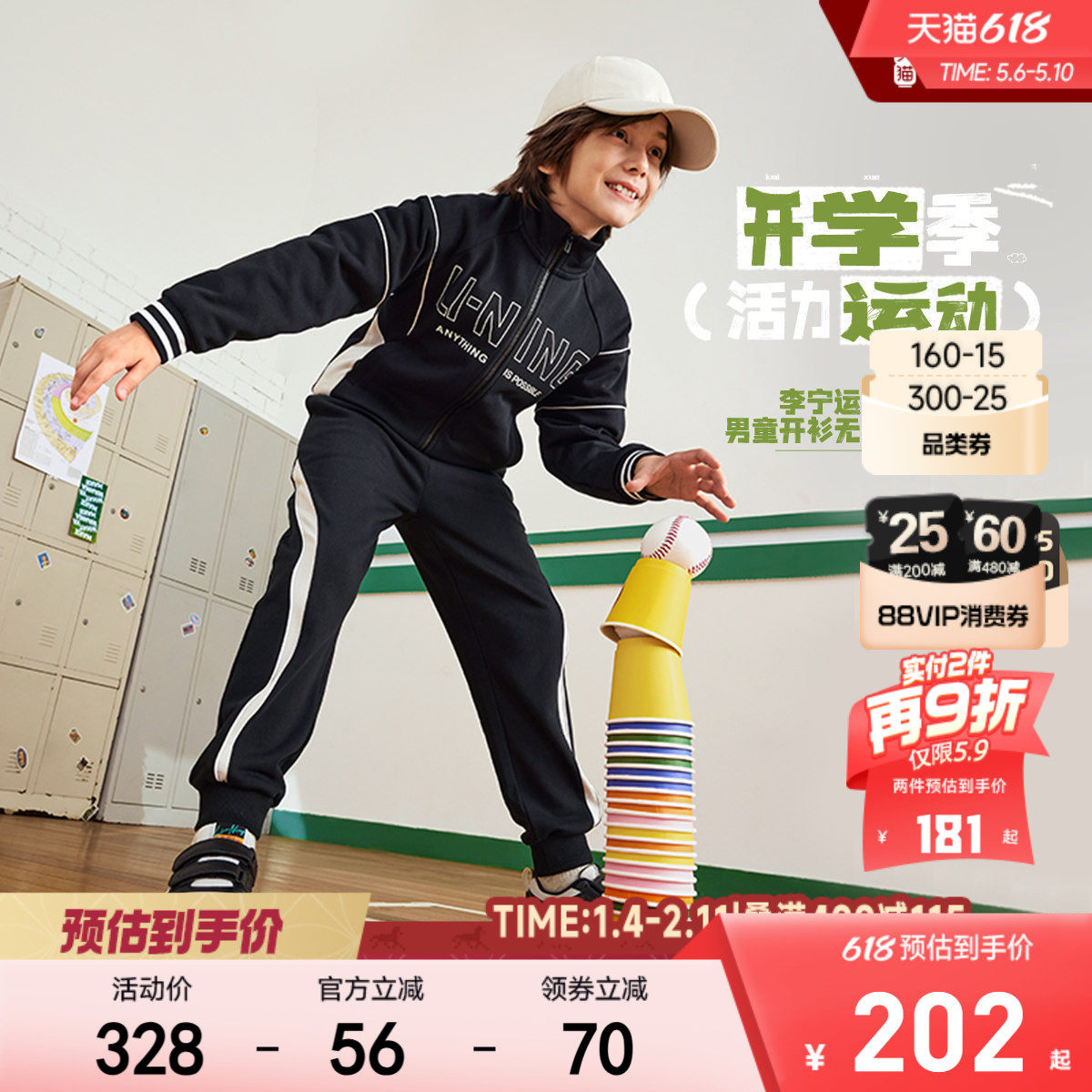 2件套|李宁儿童运动套装男童装女小大童春夏款卫衣外套裤子青少年
