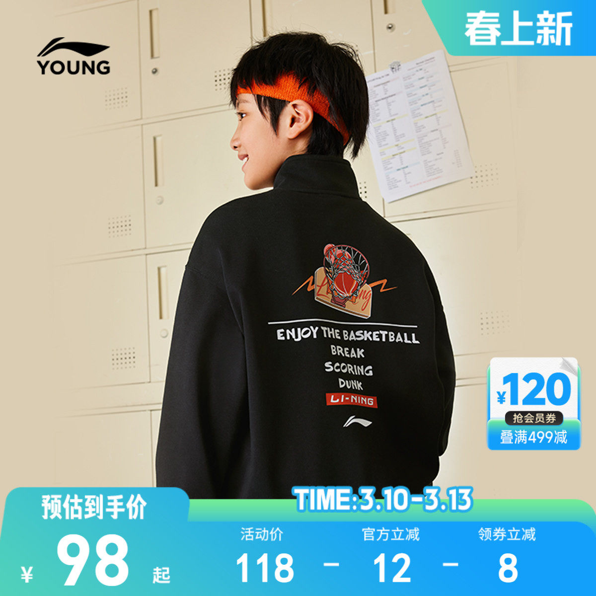 李宁儿童卫衣男孩新款春秋款上装男童装女童中大童青少年针织春装