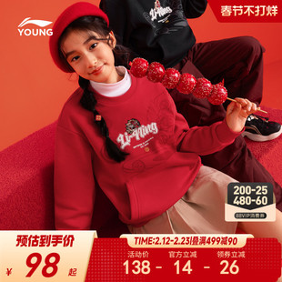 李宁新年儿童红色卫衣2026新款青少年男童装中大童女童秋冬款秋装