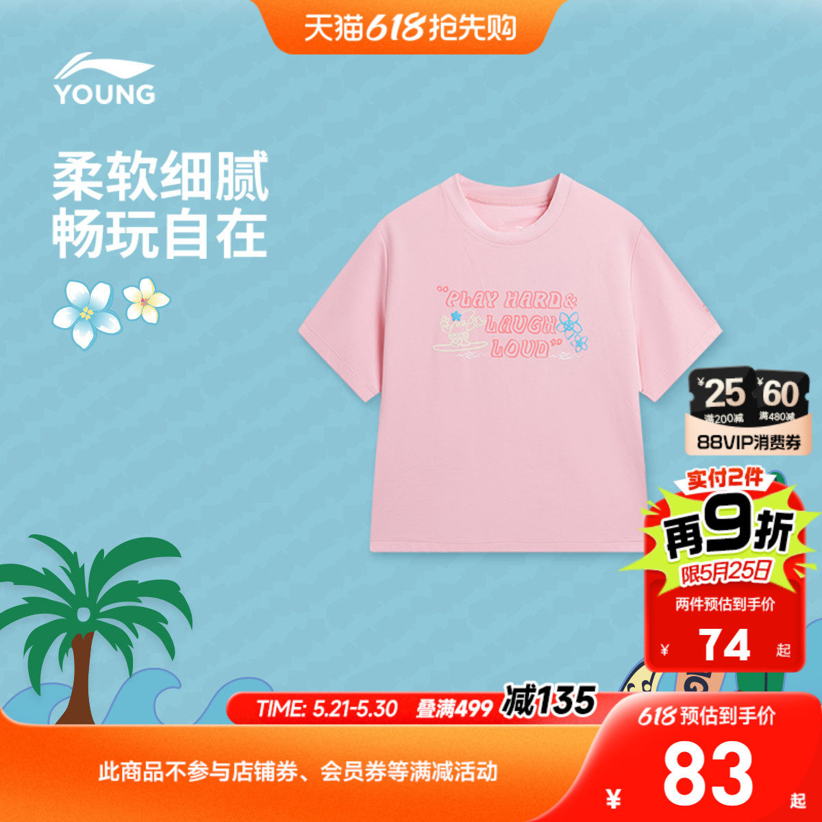 商场同款|李宁女孩短袖T恤女大童2026新款透气上衣夏季休闲童装