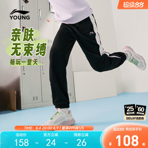 李宁童女印花休闲卫裤童装