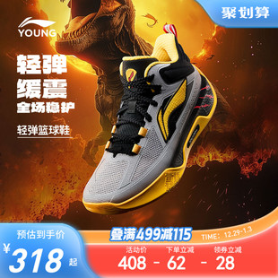 男大童青少年运动鞋 李宁天影1 秋冬款 2025新款 V2䨻专业儿童篮球鞋