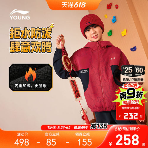 新年款|李宁儿童加绒红色外套