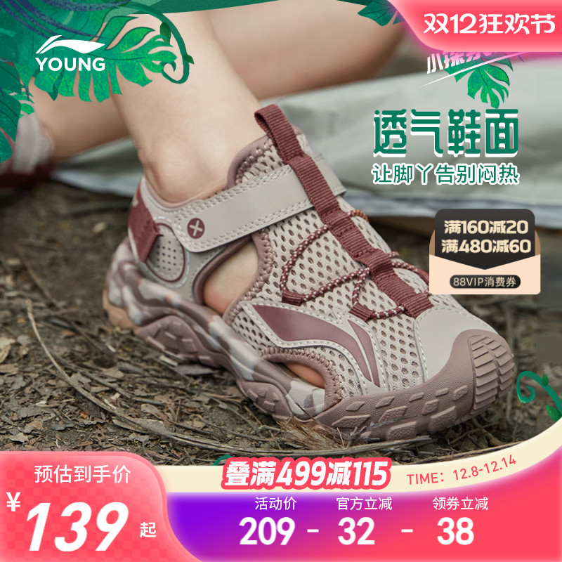 李宁软底防滑运动凉鞋童鞋