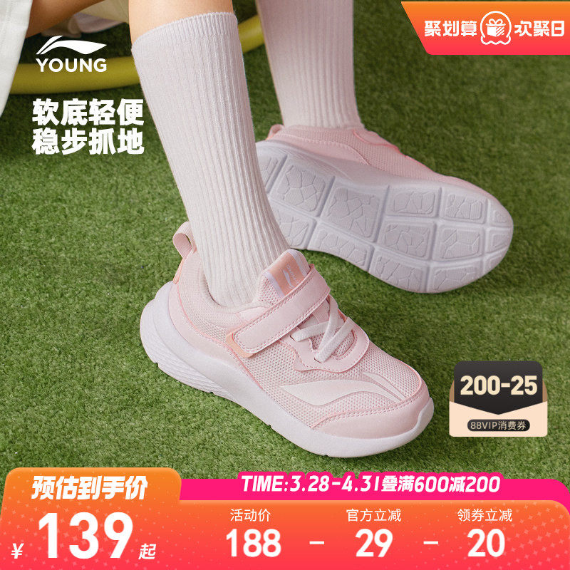 李宁小童运动鞋2026新款春夏款女童鞋幼儿园男宝宝正品官方旗舰店