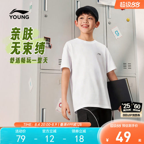 李宁儿童棉感短袖T恤夏装