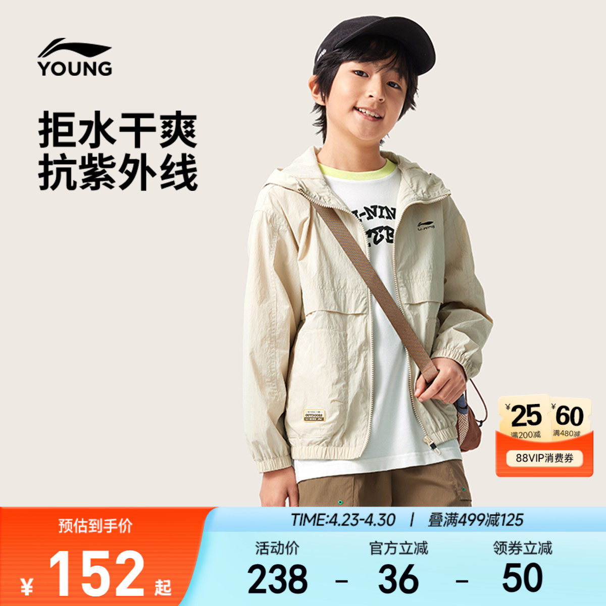 李宁儿童薄款防晒衣外套夏季男童装中大童青少年风衣运动衣服夏装