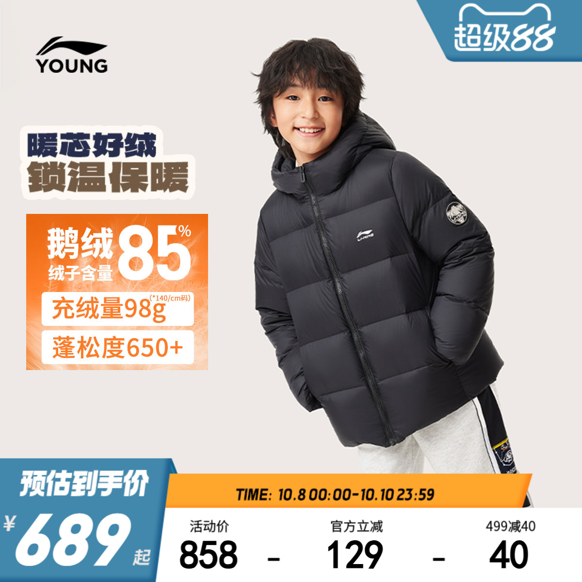 李宁童防泼水男女同款中羽绒服