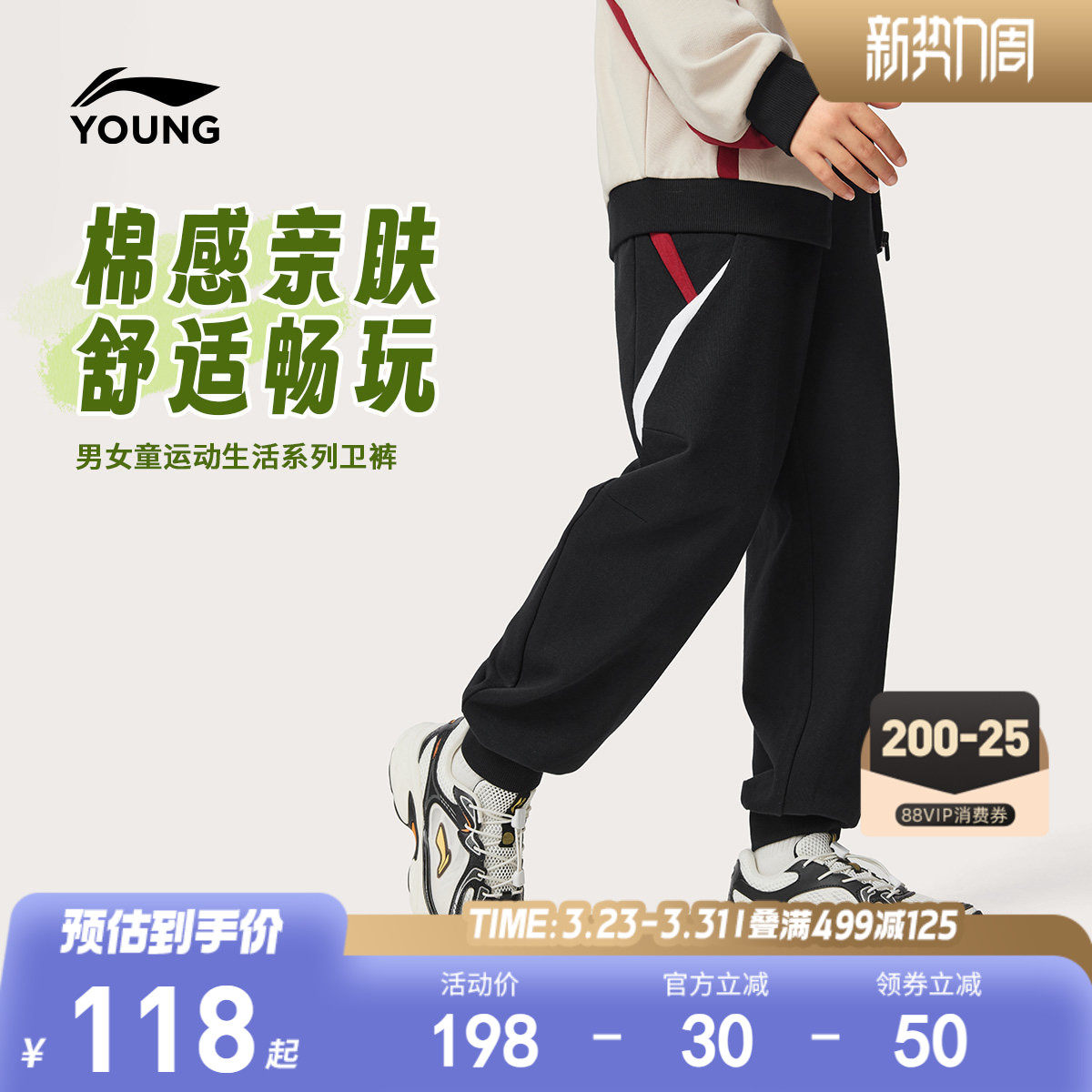 李宁童装香蕉裤卫裤男女小大童运动生活系列休闲春季束脚针织童装