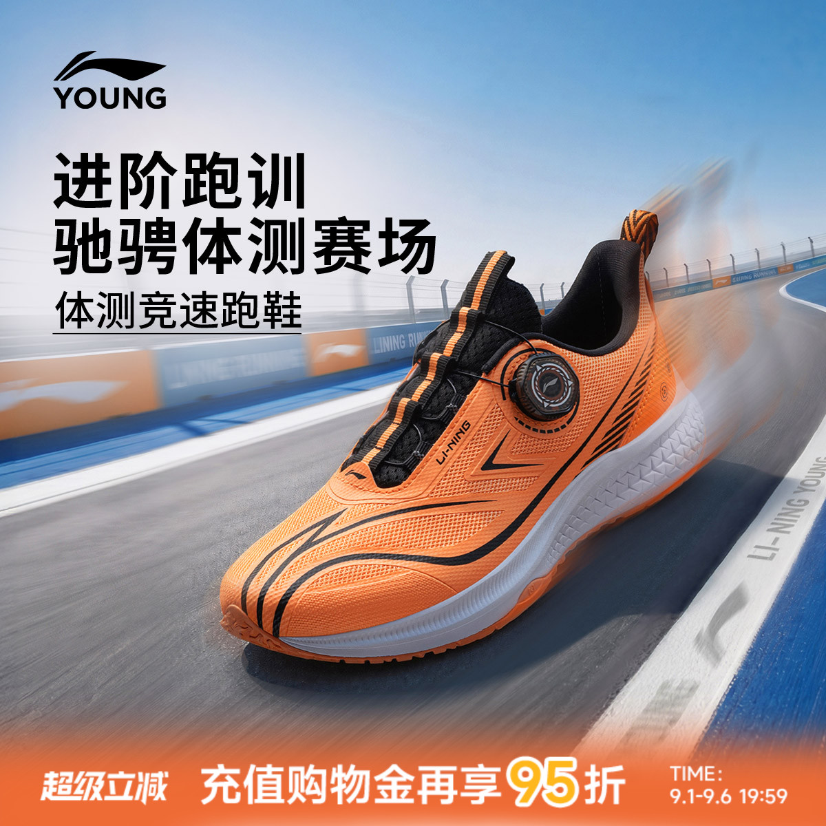 李宁童逐影男童减震童鞋图片