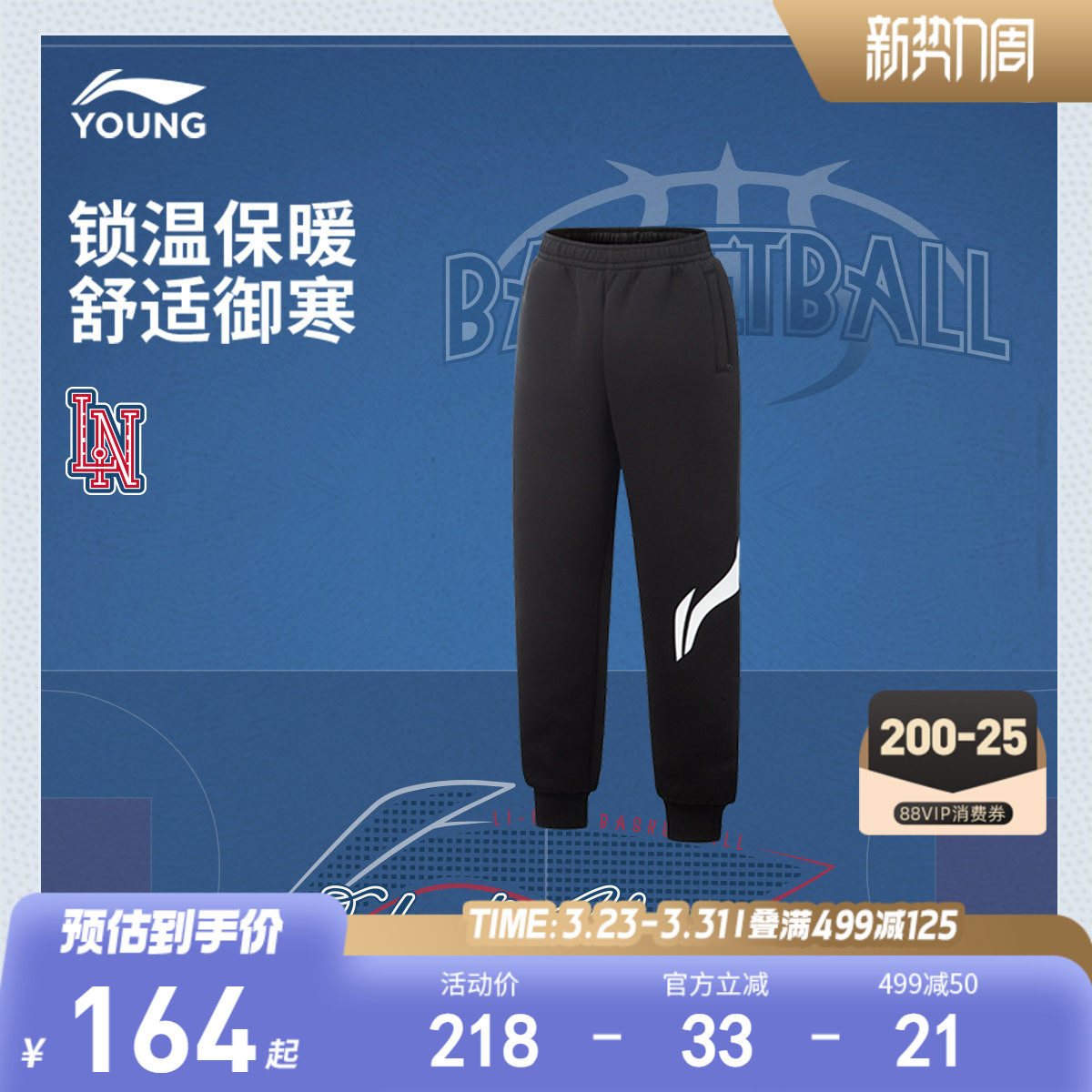 李宁童装卫裤男大童裤子新款篮球系列长裤保暖青少年冬季束脚童装