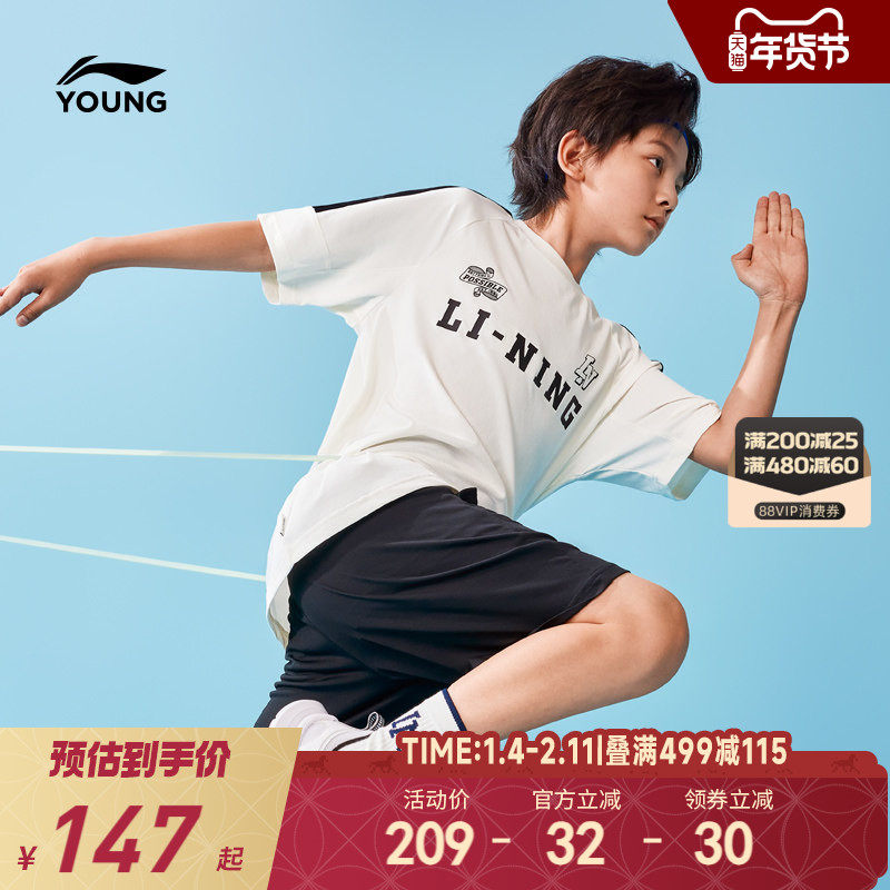 李宁儿童速干运动套装小学生凉感足球服2025新款男童装运动服夏装