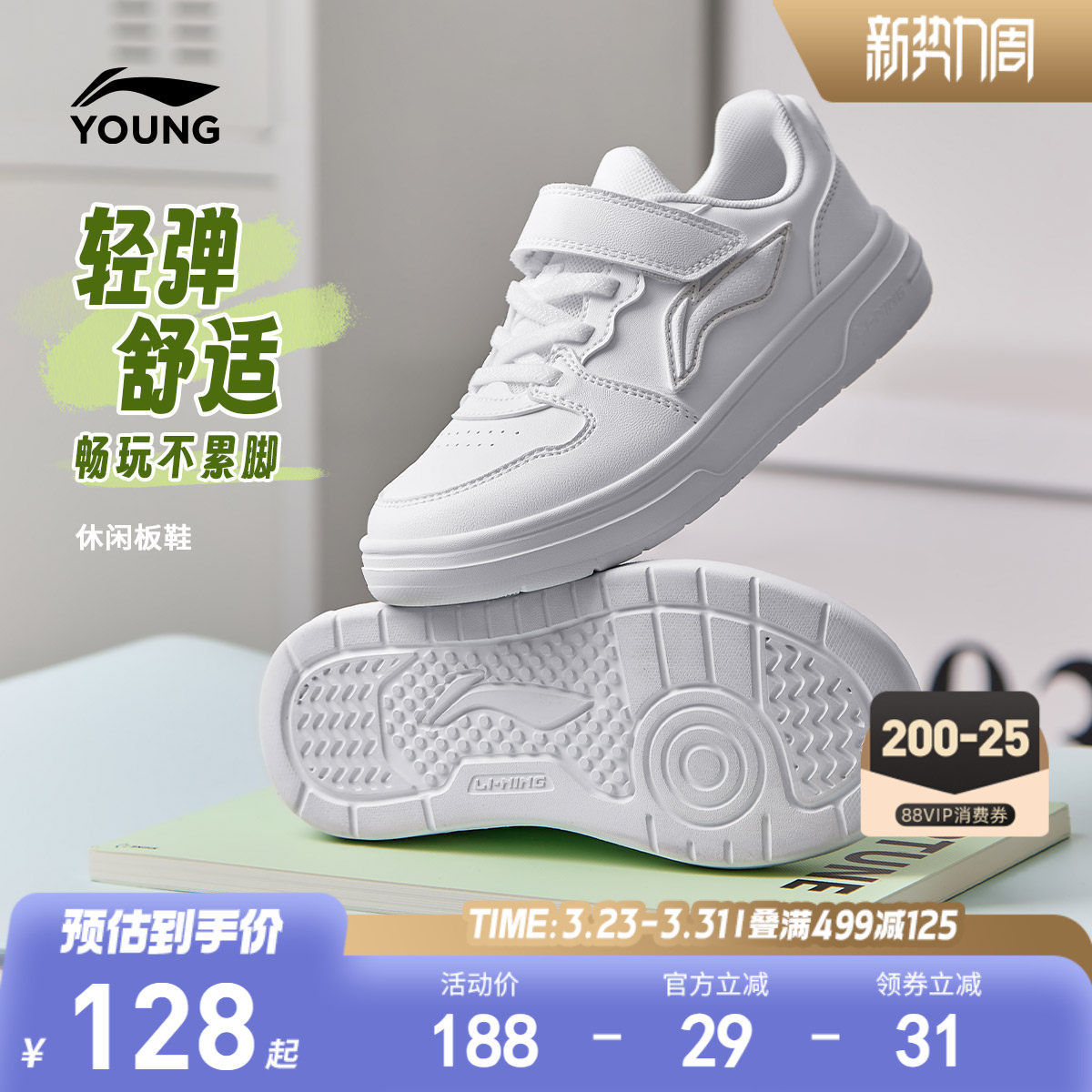 李宁儿童小白鞋白色运动鞋2026新款夏季滑板鞋男童鞋女青少年鞋子