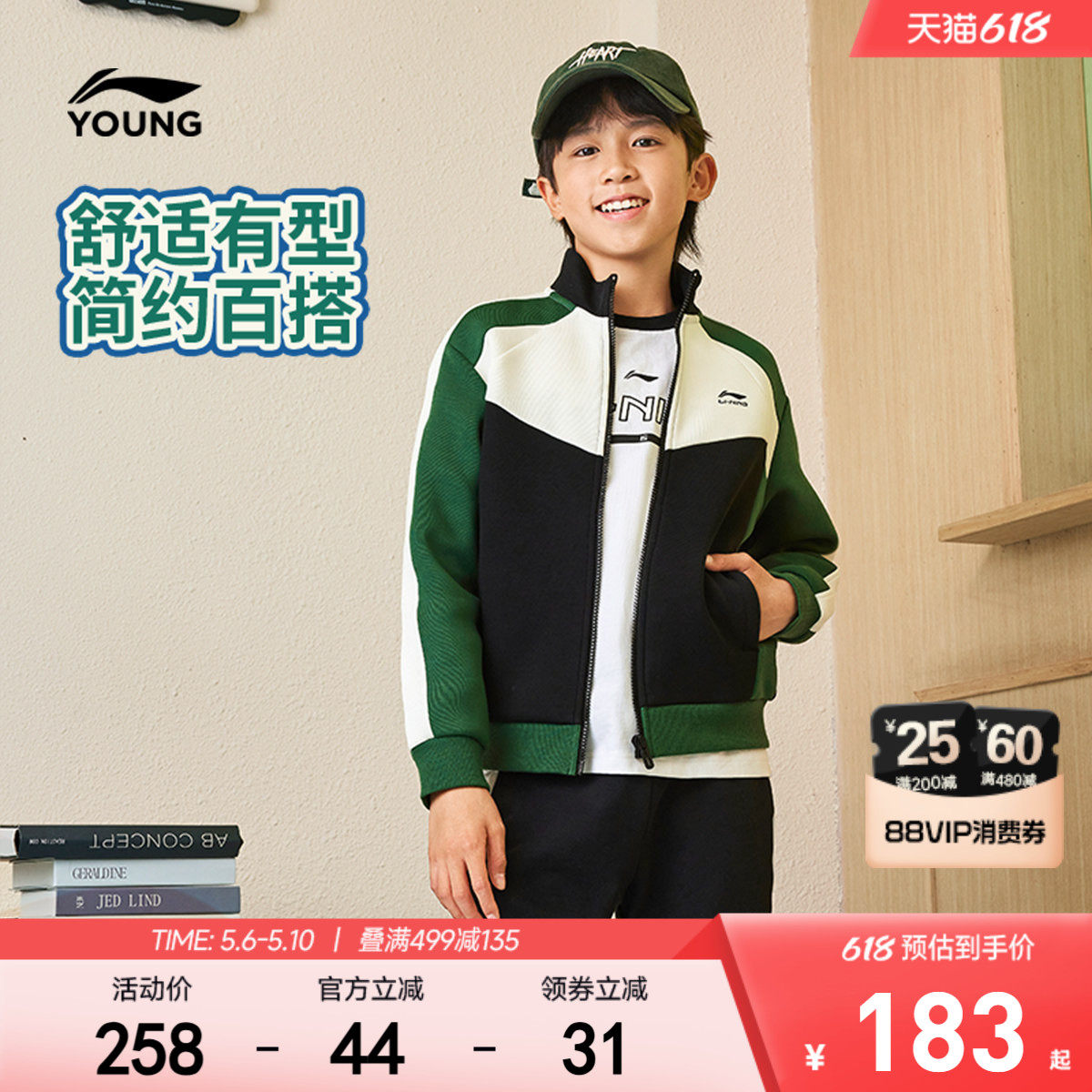 明星同款|李宁儿童开衫外套卫衣2026新款春夏款男童装女春装上衣
