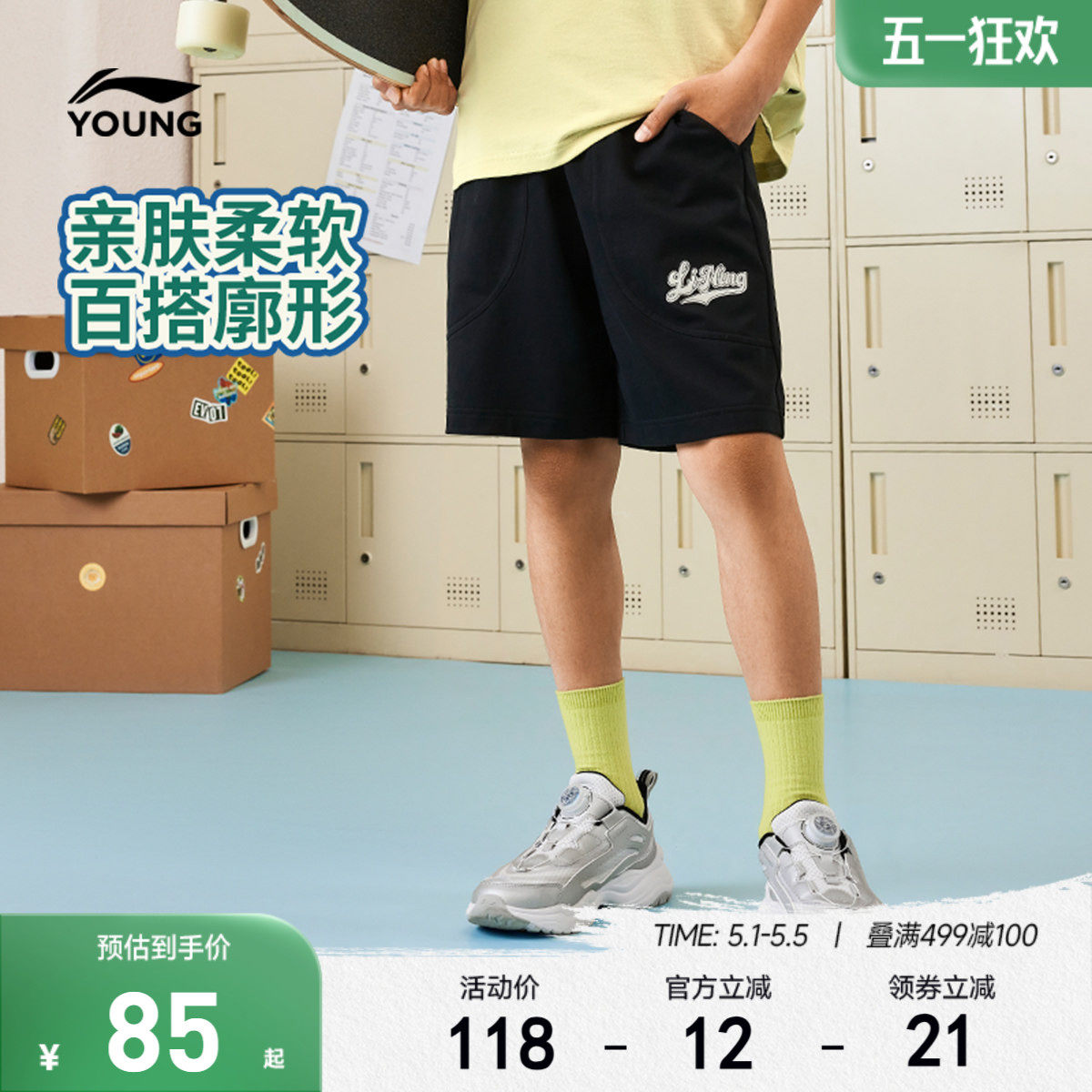 李宁儿童薄款短裤男孩新款夏季男童装女休闲运动裤中大童宽松裤子