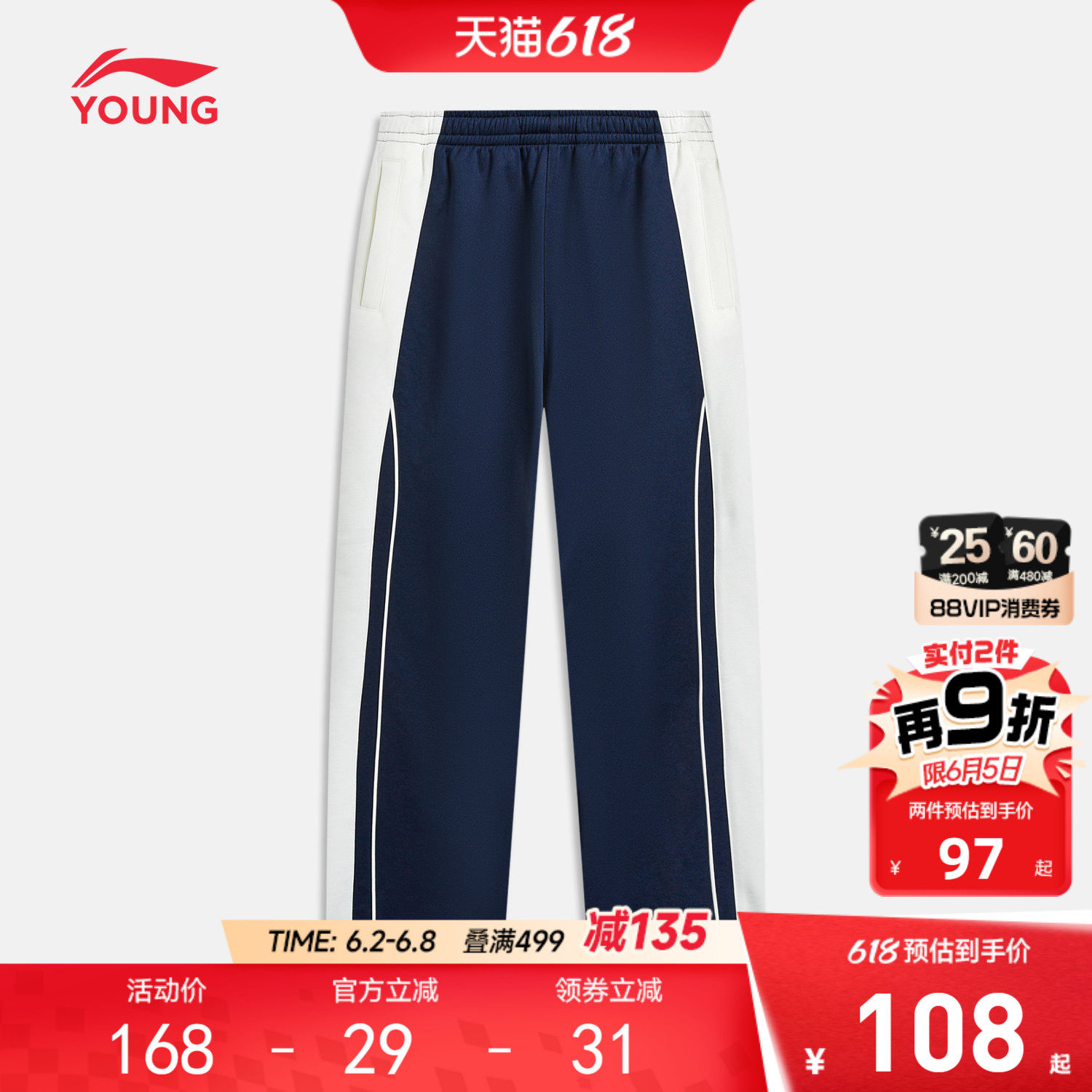 深圳中学生校服|李宁儿童校裤运动长裤宽松裤子春夏男童装女卫裤