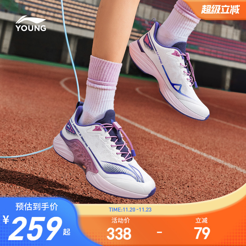 李宁童专业跑步鞋--浮游Pre