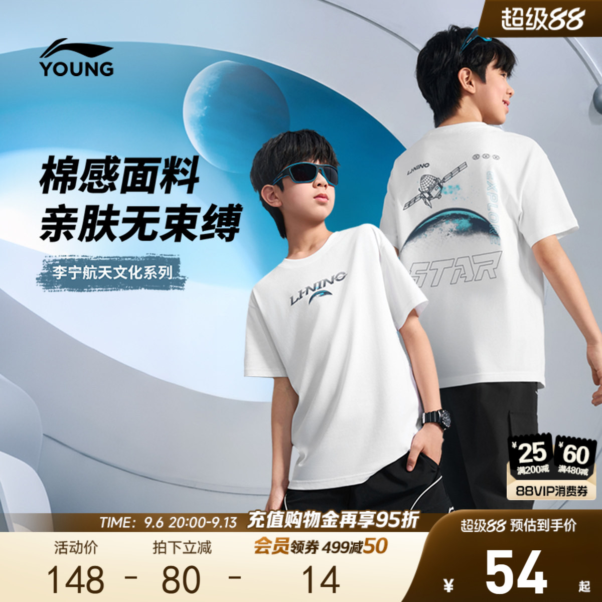 李宁儿童|航天文化系列速干衣图片
