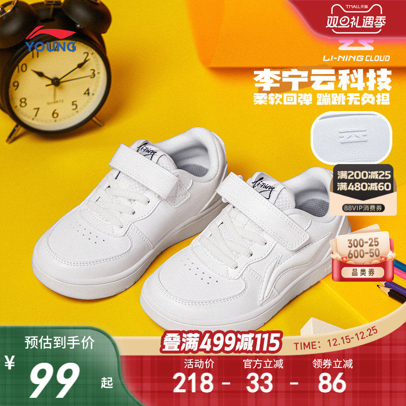 李宁儿童小白鞋白色低帮板鞋