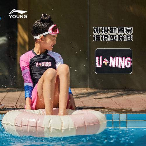 李宁童防晒BROLGA紧身女分体泳衣