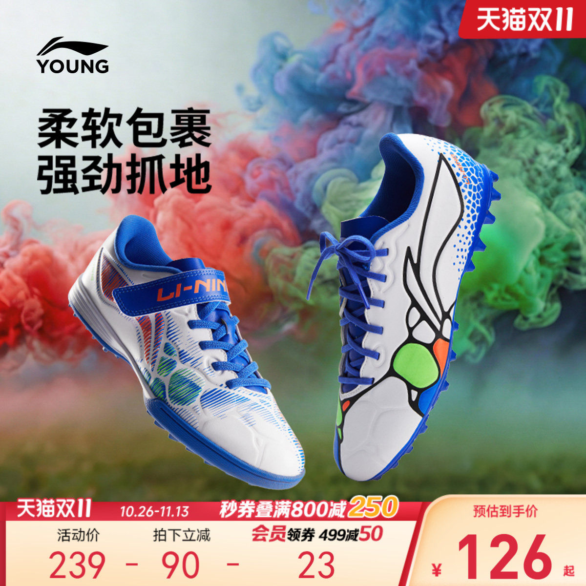 李宁童鞋锦3 TF YOUNG足球鞋男大童圆头青少年童鞋